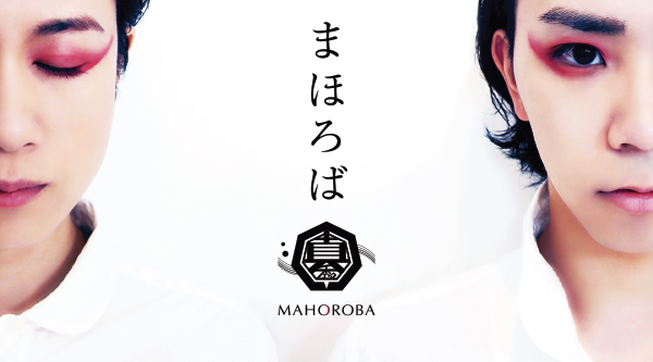 まほろば