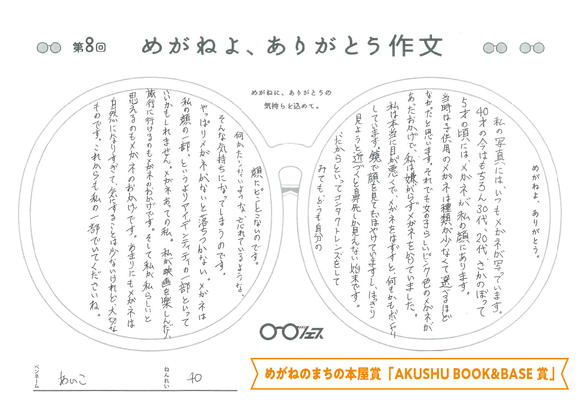 作品No.6