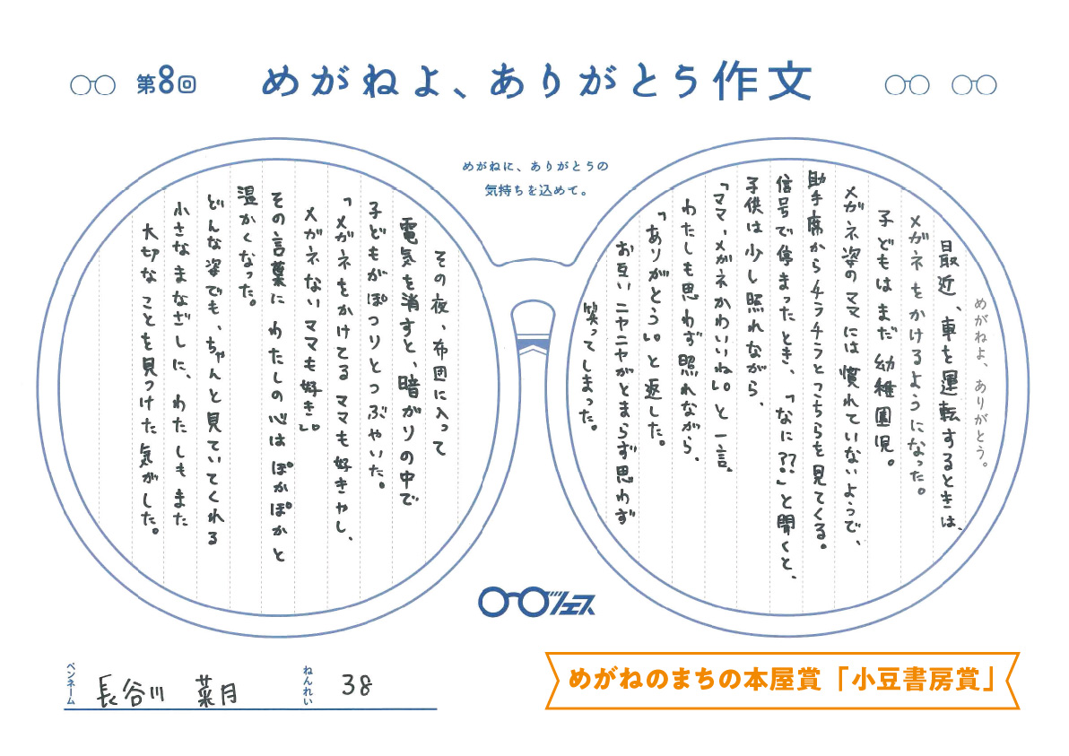 作品No.7