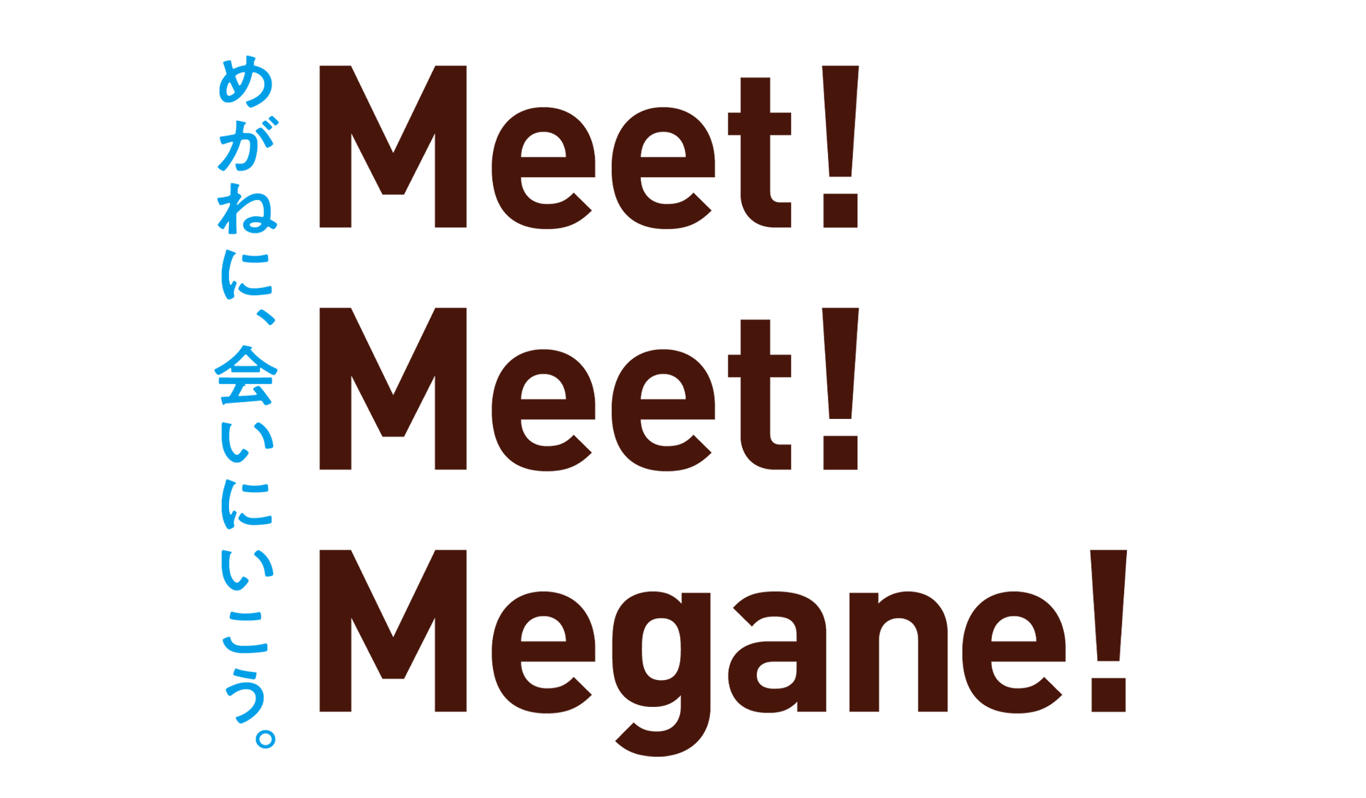 MEET MEET MEGANE！