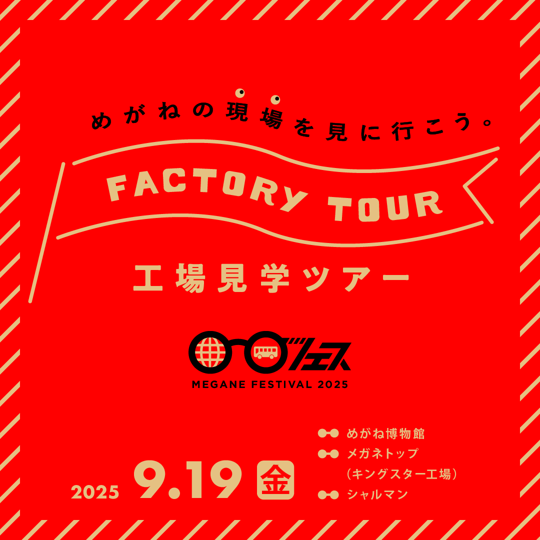 眼鏡博物館ページ 眼鏡博物館ページ MEGANE MUSEUM | めがねミュージアム