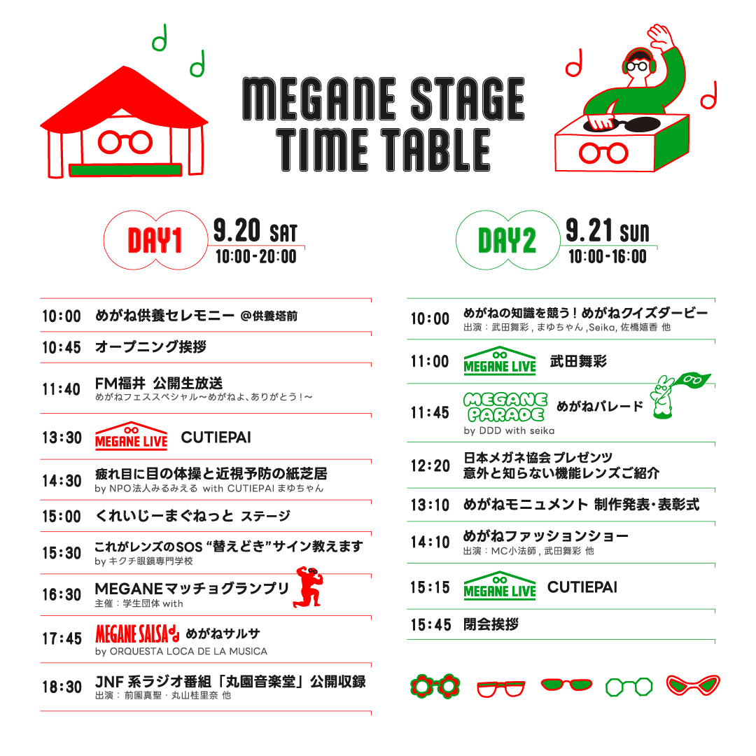 MEGANE STAGE